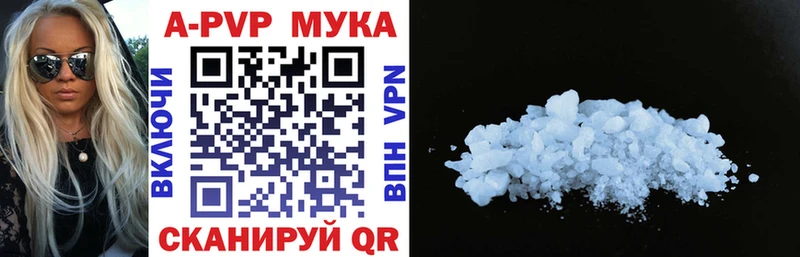 Купить закладки  Сегежа  А ПВП мука 