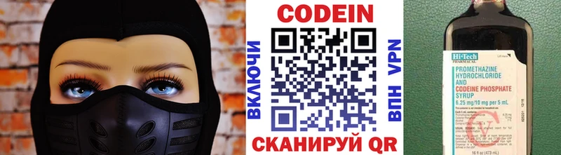 Купить  Сегежа  Кодеин Purple Drank 