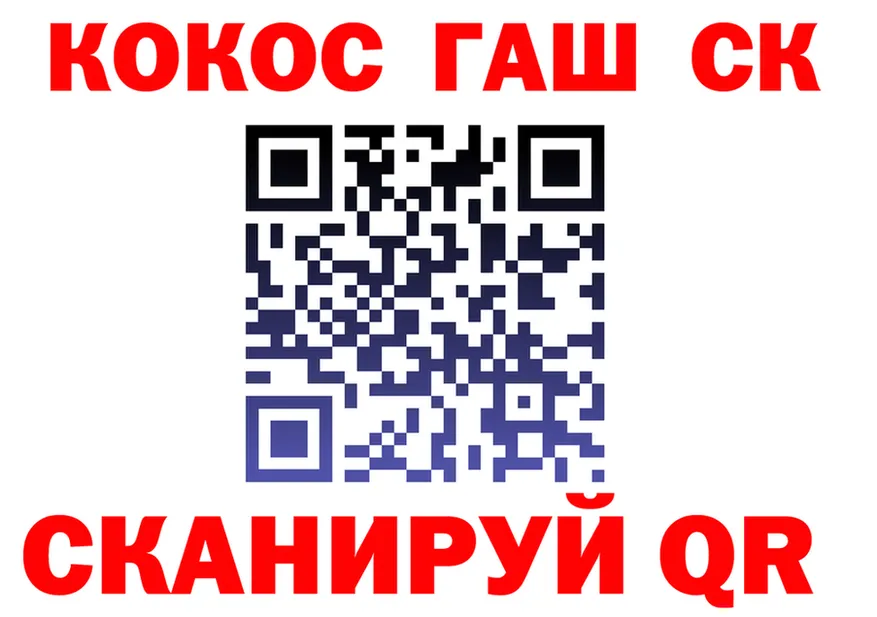 ГАШ Ice-O-Lator маркетплейс площадка гидра Сегежа