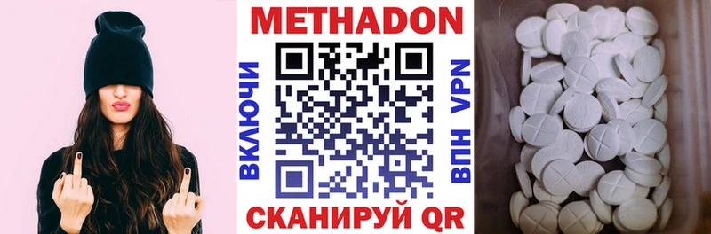 МЕТАДОН кристалл Купить Сегежа